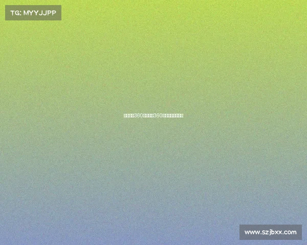 体育赛事360体育赛事360赛场风云全景聚焦